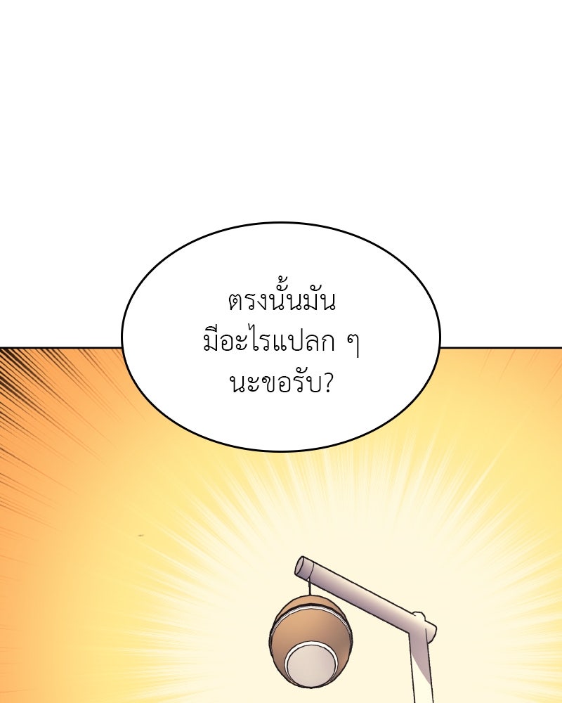 เกิดอีกทีเป็นว่าที่ประมุขลัทธิมาร - หน้า 85