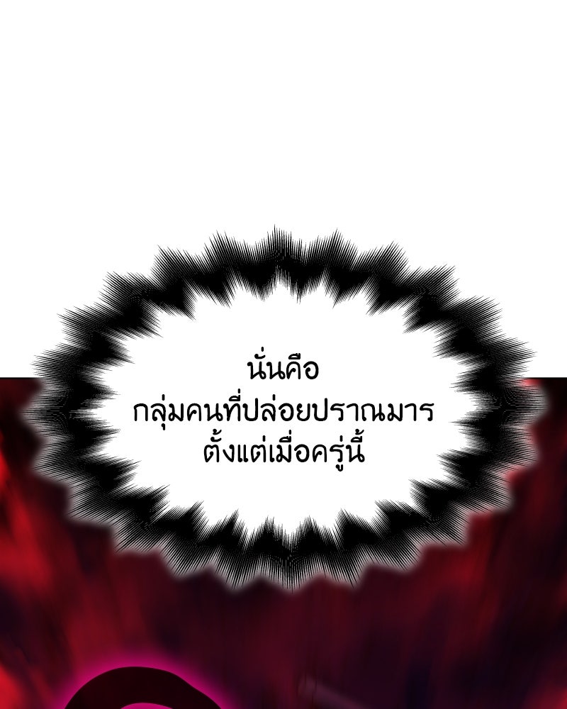 เกิดอีกทีเป็นว่าที่ประมุขลัทธิมาร - หน้า 91