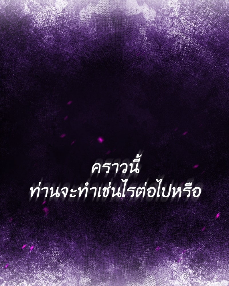 เกิดอีกทีเป็นว่าที่ประมุขลัทธิมาร - หน้า 101
