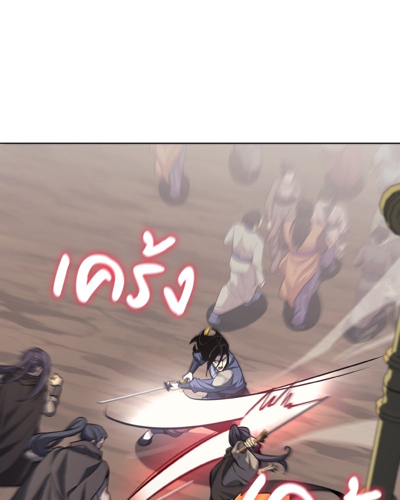 เกิดอีกทีเป็นว่าที่ประมุขลัทธิมาร - หน้า 104