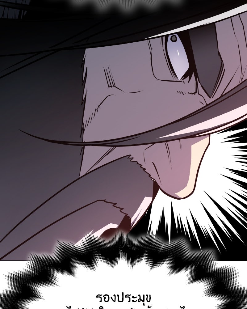 เกิดอีกทีเป็นว่าที่ประมุขลัทธิมาร - หน้า 111