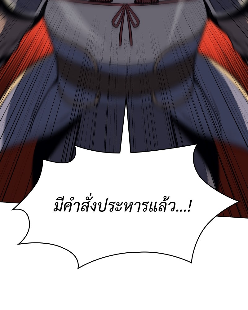 เกิดอีกทีเป็นว่าที่ประมุขลัทธิมาร - หน้า 134