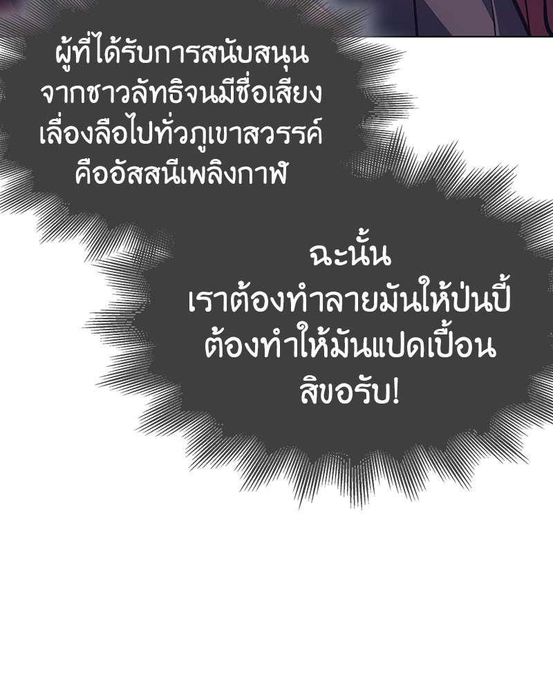 เกิดอีกทีเป็นว่าที่ประมุขลัทธิมาร - หน้า 14