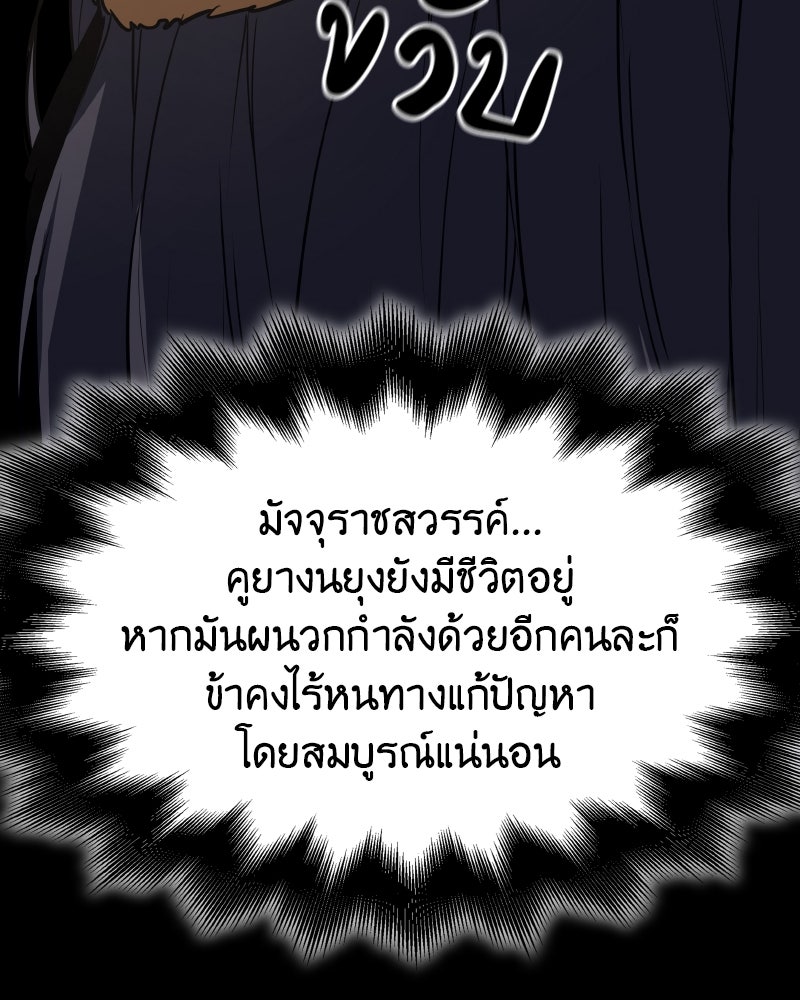 เกิดอีกทีเป็นว่าที่ประมุขลัทธิมาร - หน้า 154