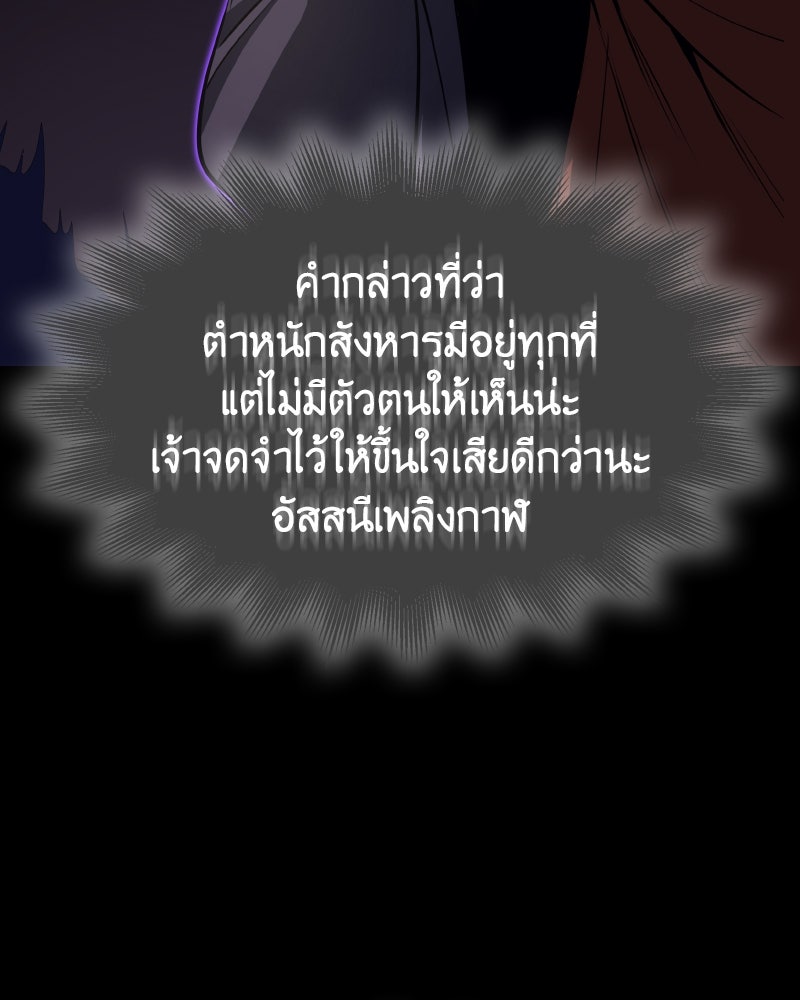 เกิดอีกทีเป็นว่าที่ประมุขลัทธิมาร - หน้า 157