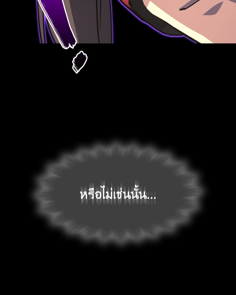เกิดอีกทีเป็นว่าที่ประมุขลัทธิมาร - หน้า 159