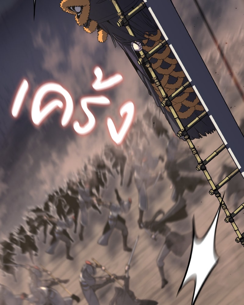 เกิดอีกทีเป็นว่าที่ประมุขลัทธิมาร - หน้า 175