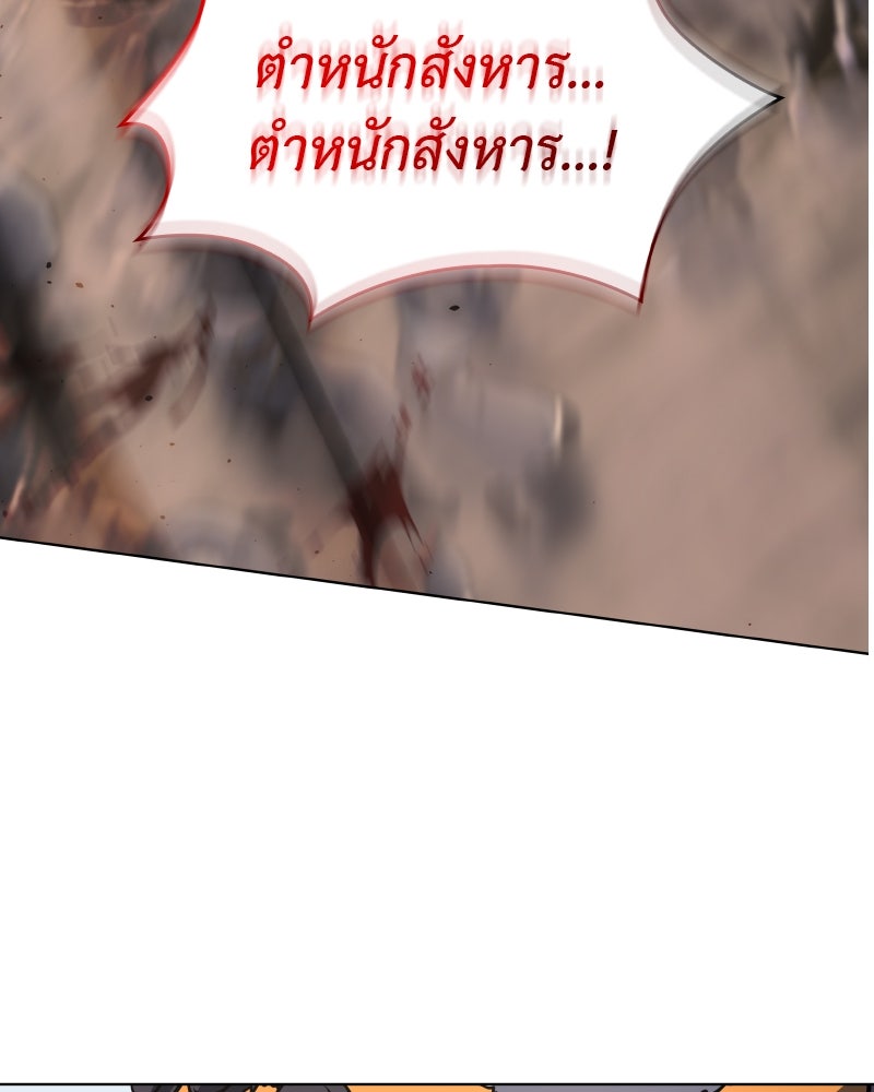 เกิดอีกทีเป็นว่าที่ประมุขลัทธิมาร - หน้า 185