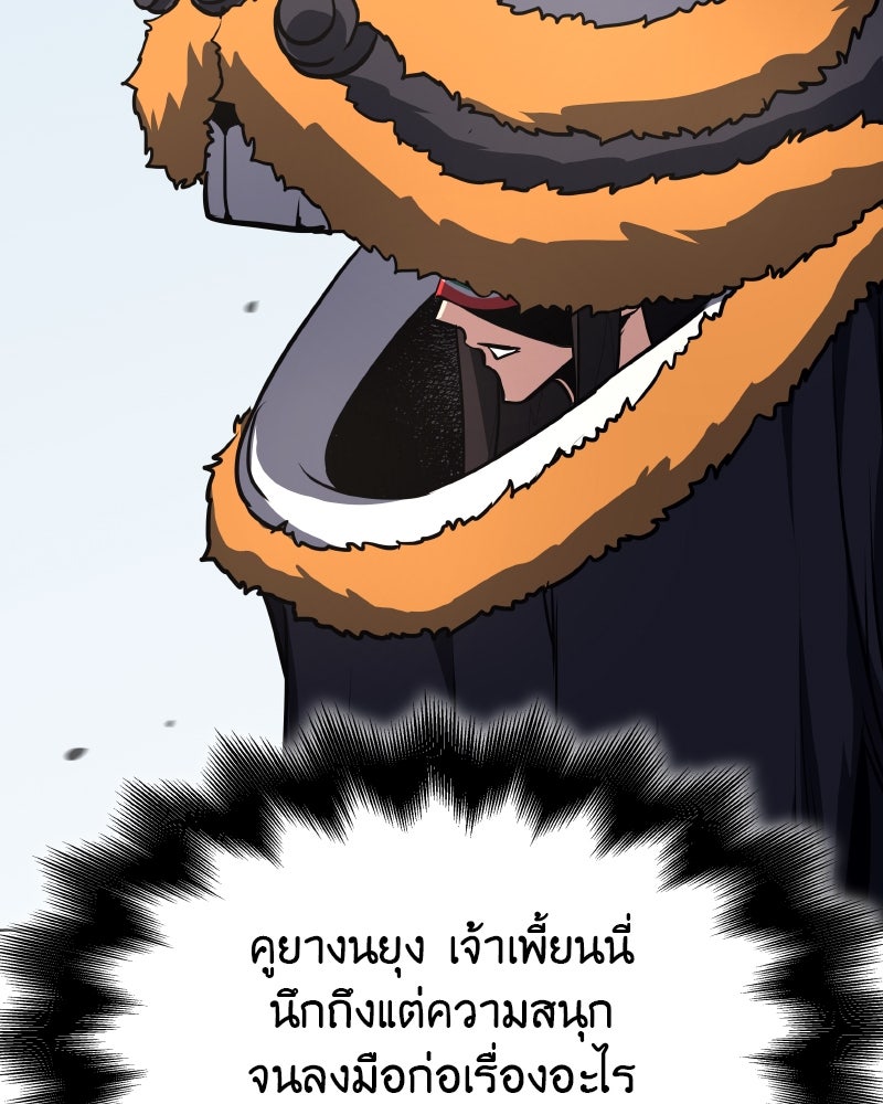 เกิดอีกทีเป็นว่าที่ประมุขลัทธิมาร - หน้า 186
