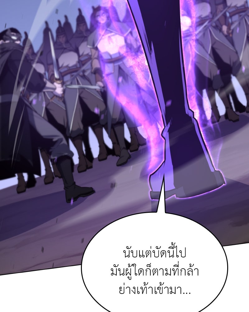 เกิดอีกทีเป็นว่าที่ประมุขลัทธิมาร - หน้า 200