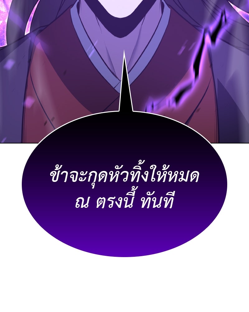 เกิดอีกทีเป็นว่าที่ประมุขลัทธิมาร - หน้า 207