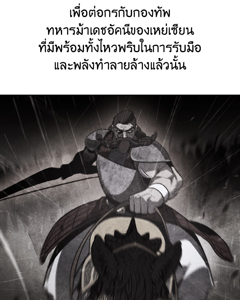 เกิดอีกทีเป็นว่าที่ประมุขลัทธิมาร - หน้า 241