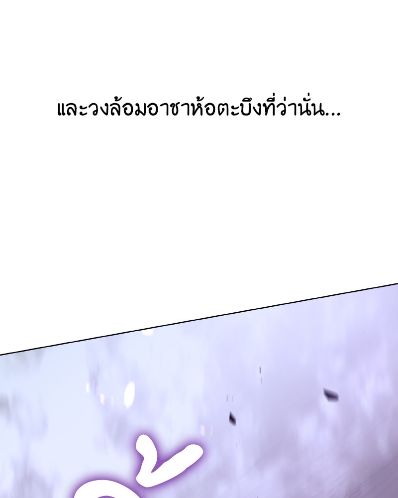 เกิดอีกทีเป็นว่าที่ประมุขลัทธิมาร - หน้า 244