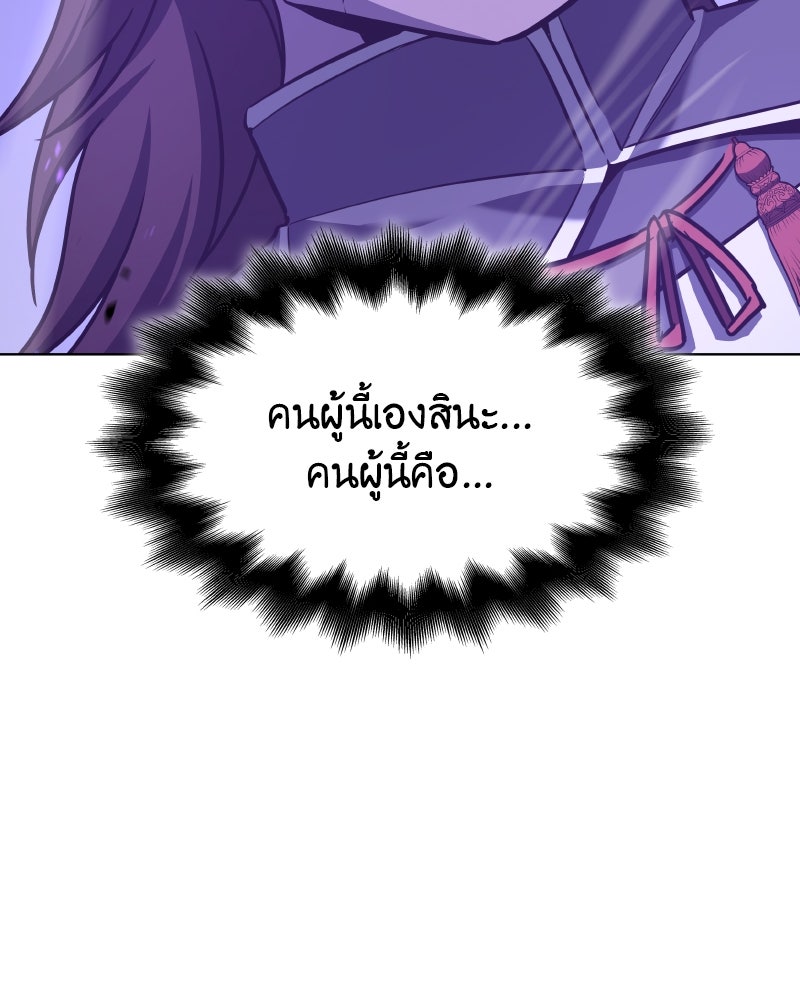 เกิดอีกทีเป็นว่าที่ประมุขลัทธิมาร - หน้า 283
