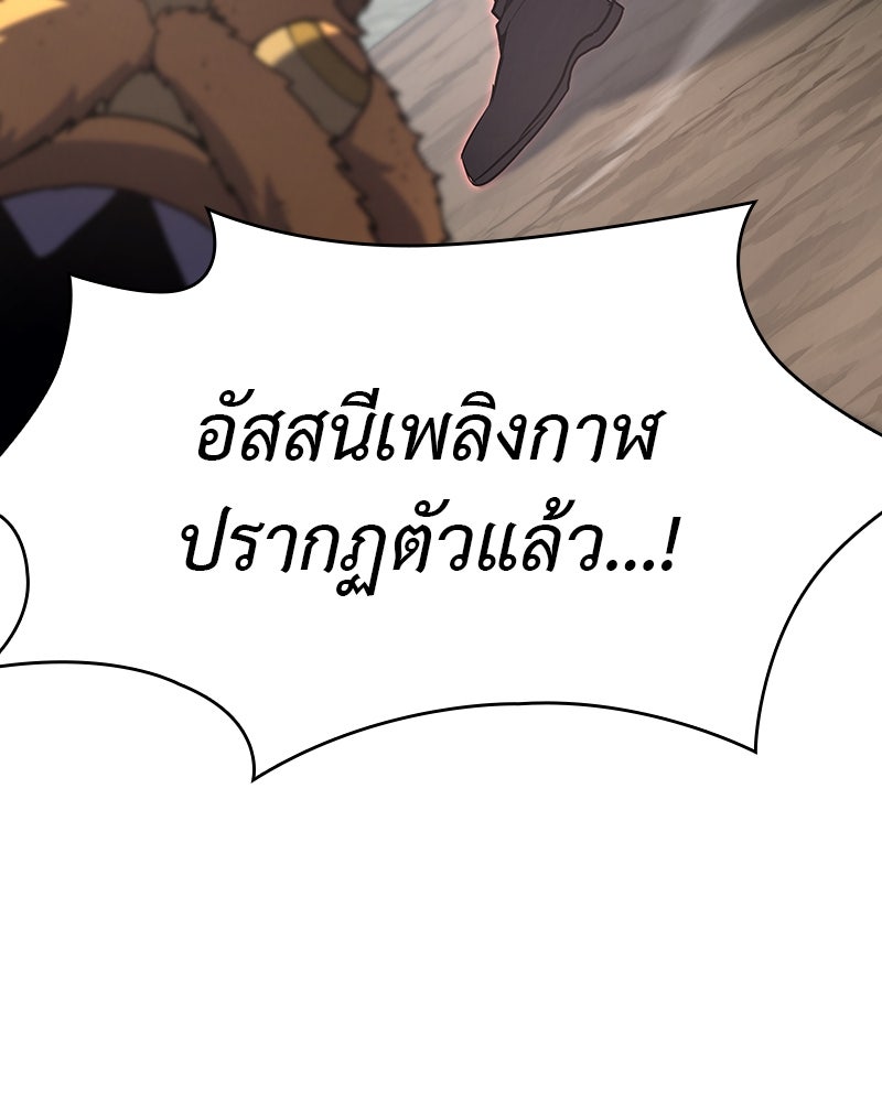 เกิดอีกทีเป็นว่าที่ประมุขลัทธิมาร - หน้า 33
