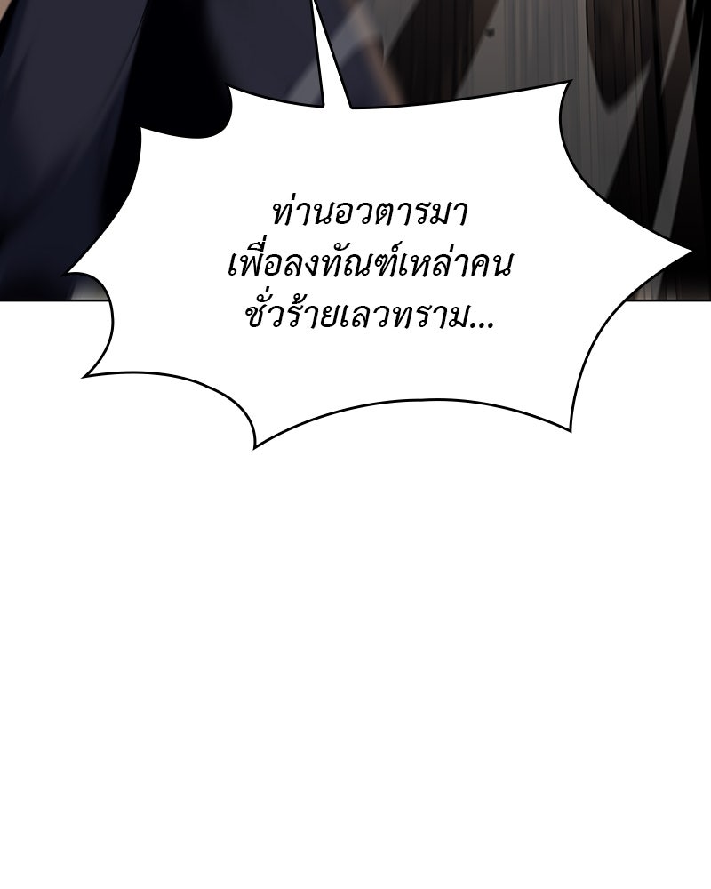 เกิดอีกทีเป็นว่าที่ประมุขลัทธิมาร - หน้า 38