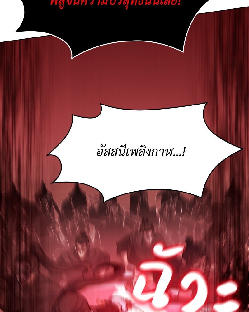 เกิดอีกทีเป็นว่าที่ประมุขลัทธิมาร - หน้า 40