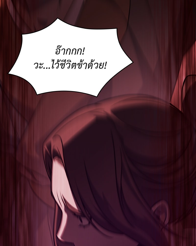 เกิดอีกทีเป็นว่าที่ประมุขลัทธิมาร - หน้า 43