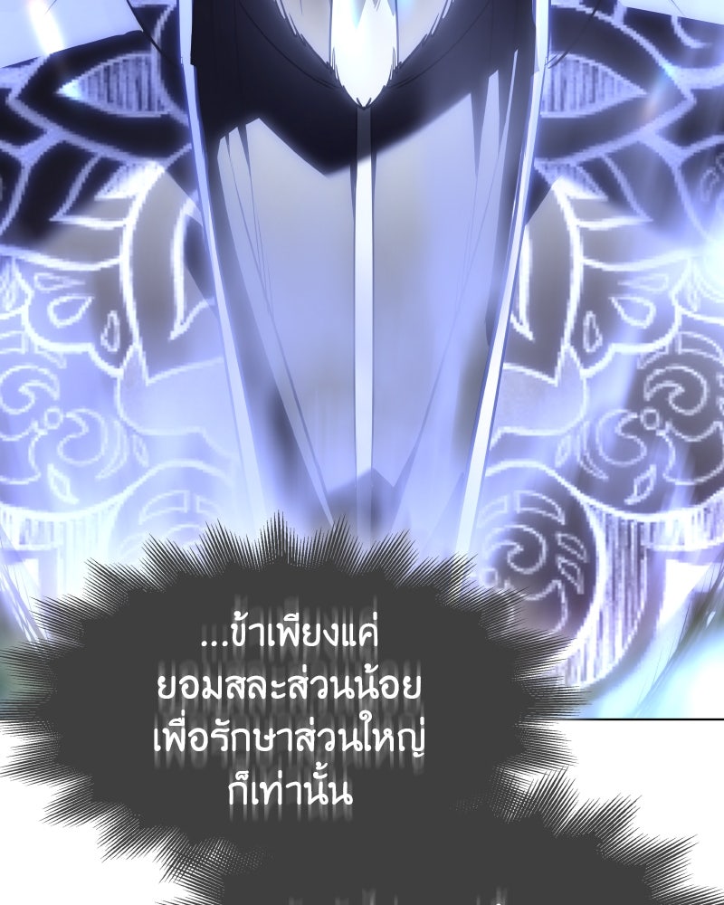 เกิดอีกทีเป็นว่าที่ประมุขลัทธิมาร - หน้า 54