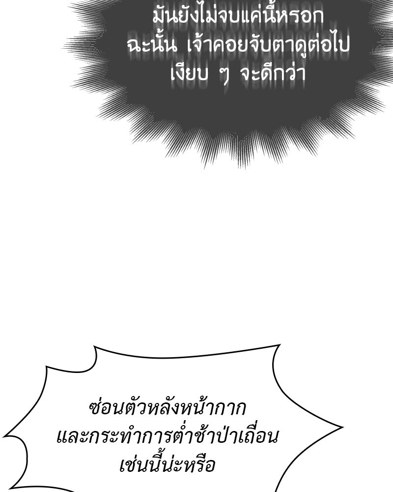 เกิดอีกทีเป็นว่าที่ประมุขลัทธิมาร - หน้า 55