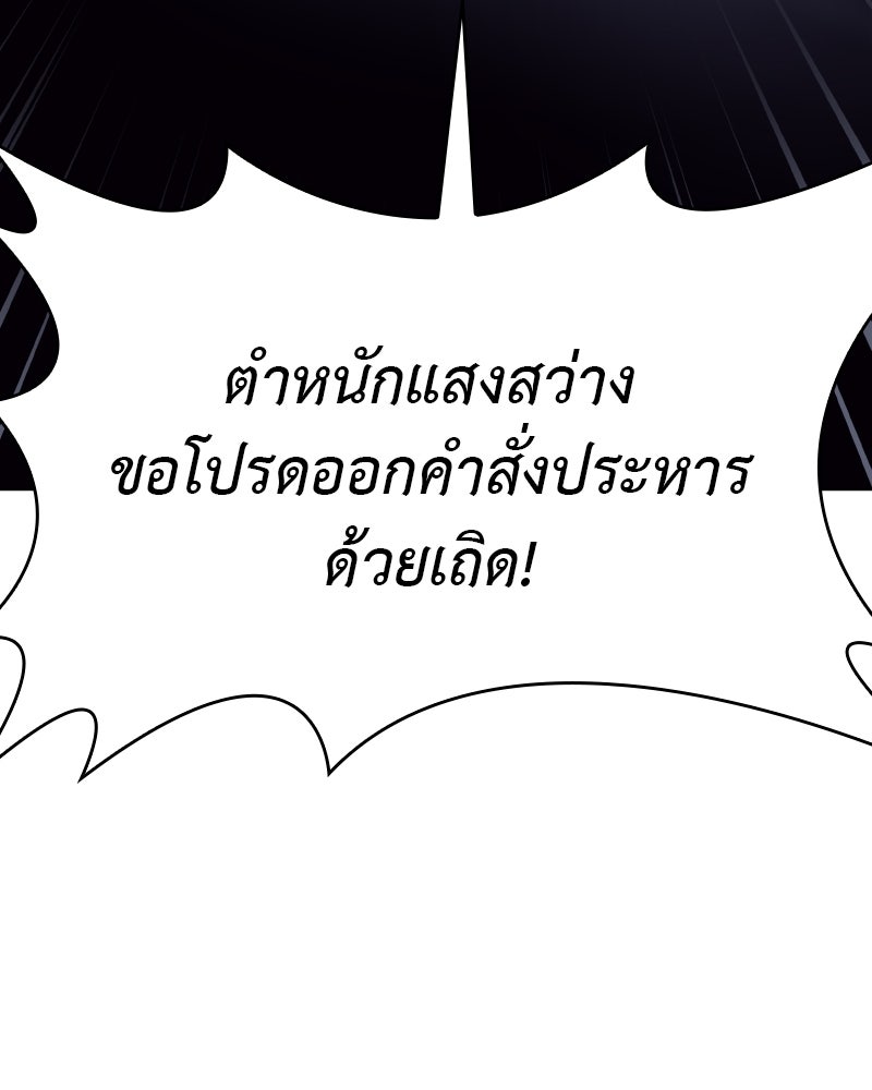 เกิดอีกทีเป็นว่าที่ประมุขลัทธิมาร - หน้า 73