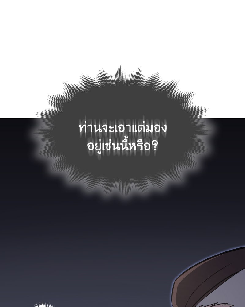 เกิดอีกทีเป็นว่าที่ประมุขลัทธิมาร - หน้า 8