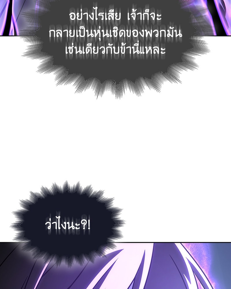 เกิดอีกทีเป็นว่าที่ประมุขลัทธิมาร - หน้า 10