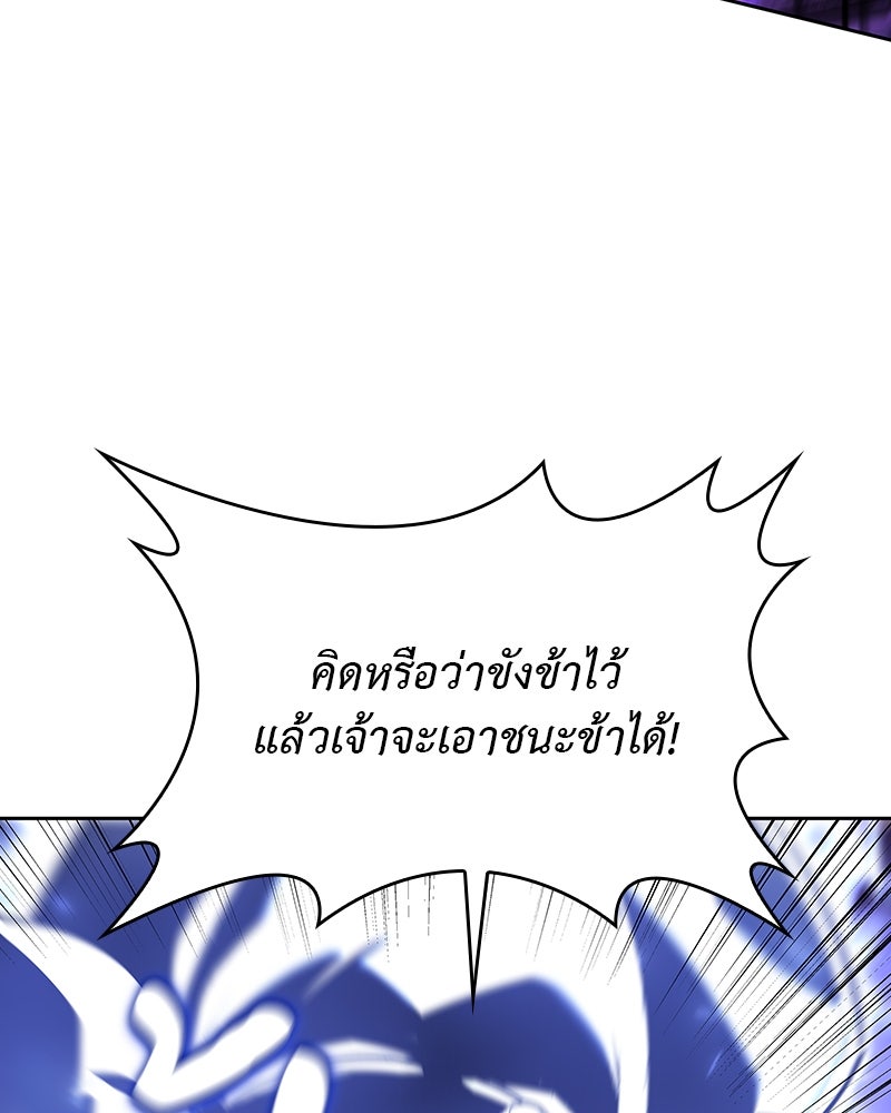 เกิดอีกทีเป็นว่าที่ประมุขลัทธิมาร - หน้า 103