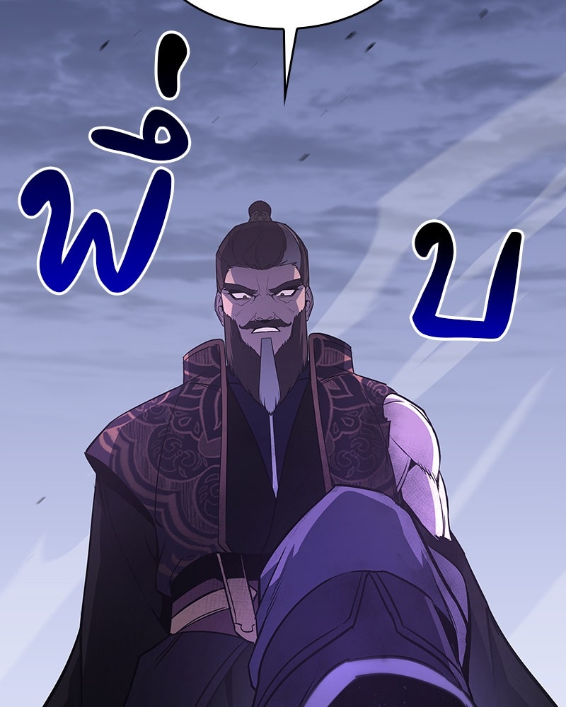 เกิดอีกทีเป็นว่าที่ประมุขลัทธิมาร - หน้า 136