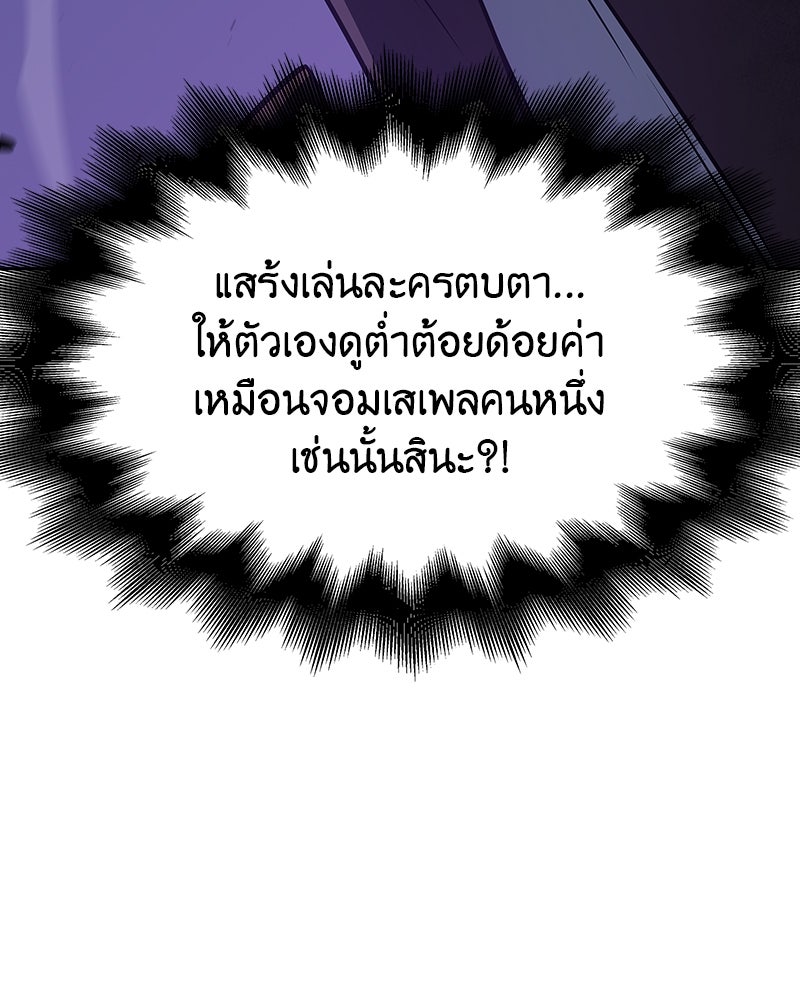 เกิดอีกทีเป็นว่าที่ประมุขลัทธิมาร - หน้า 155