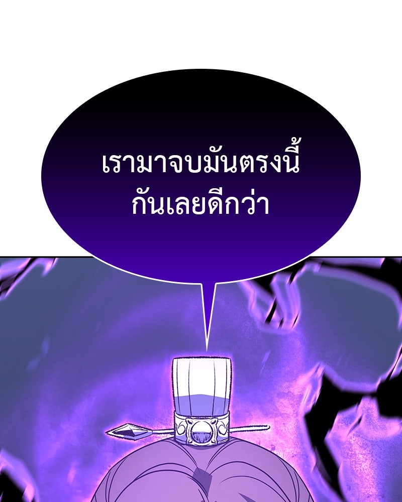 เกิดอีกทีเป็นว่าที่ประมุขลัทธิมาร - หน้า 161