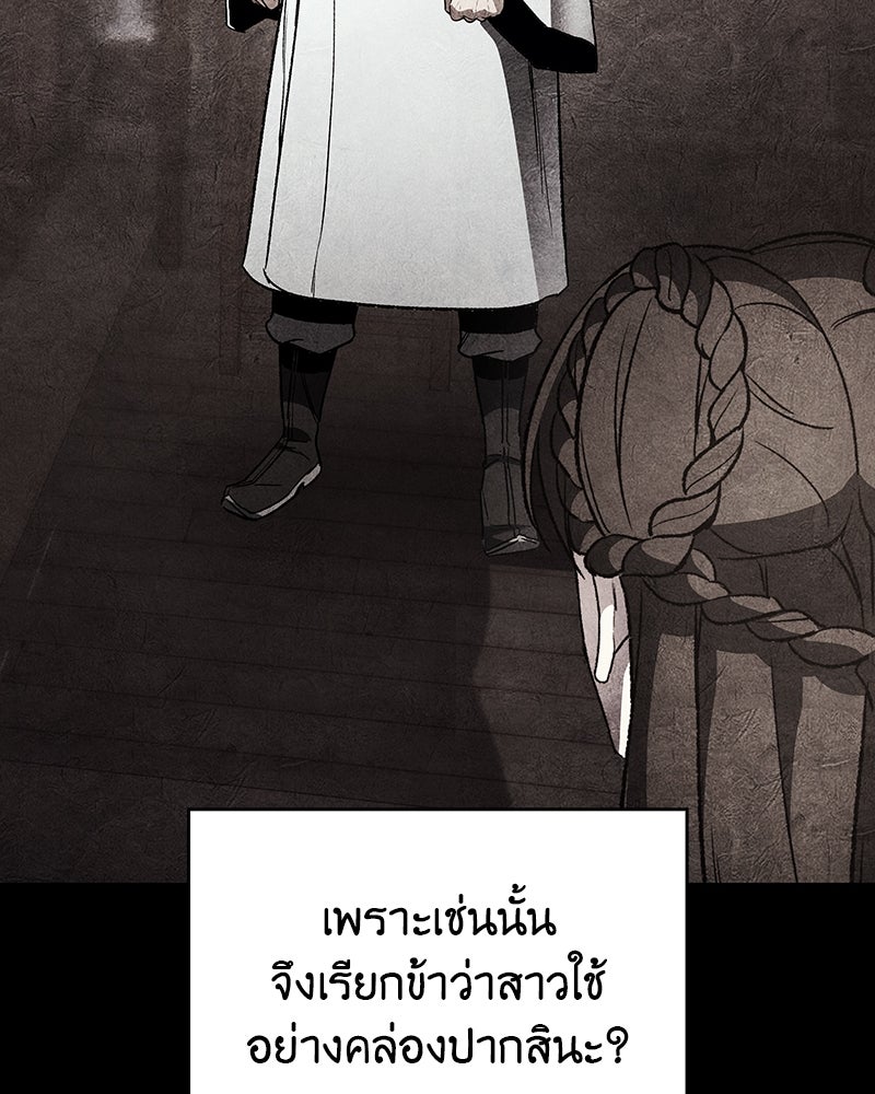 เกิดอีกทีเป็นว่าที่ประมุขลัทธิมาร - หน้า 191
