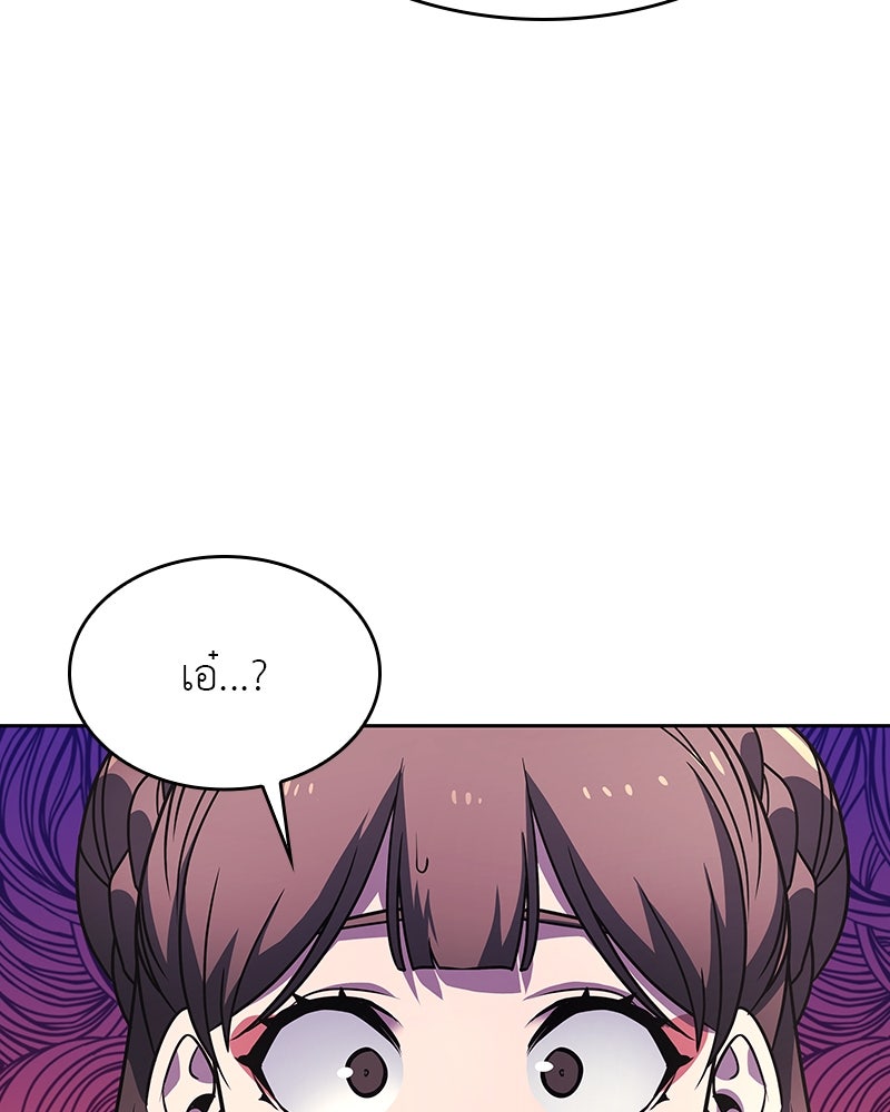 เกิดอีกทีเป็นว่าที่ประมุขลัทธิมาร - หน้า 205