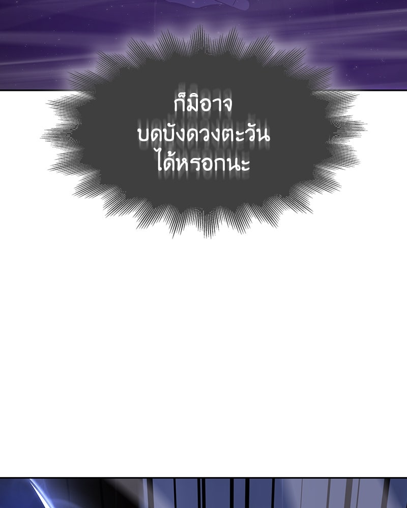 เกิดอีกทีเป็นว่าที่ประมุขลัทธิมาร - หน้า 21