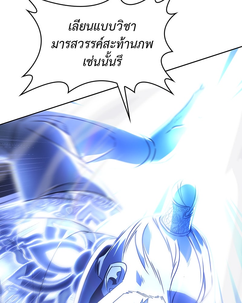 เกิดอีกทีเป็นว่าที่ประมุขลัทธิมาร - หน้า 36