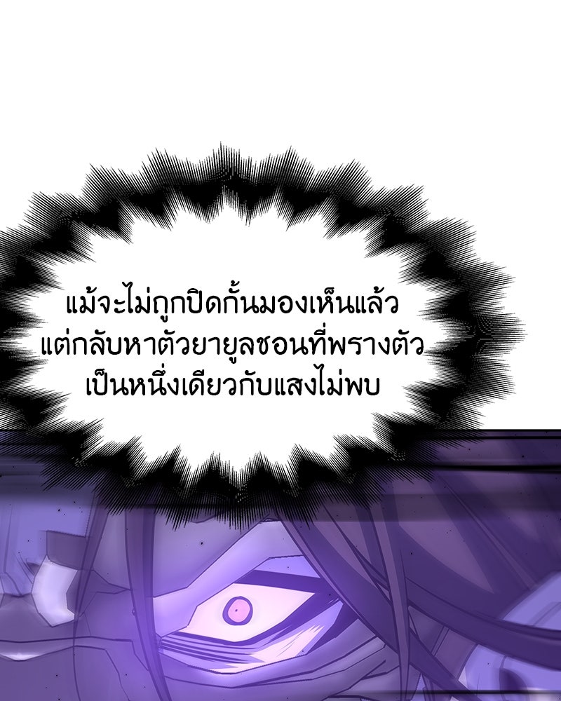 เกิดอีกทีเป็นว่าที่ประมุขลัทธิมาร - หน้า 54
