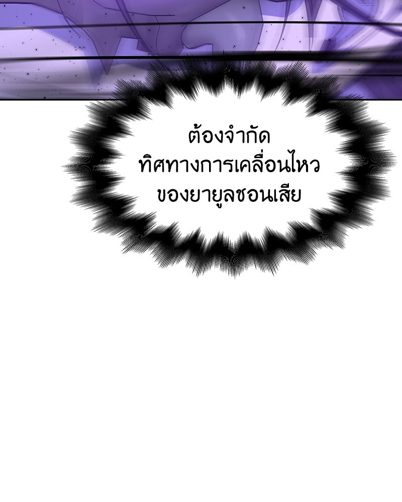เกิดอีกทีเป็นว่าที่ประมุขลัทธิมาร - หน้า 55