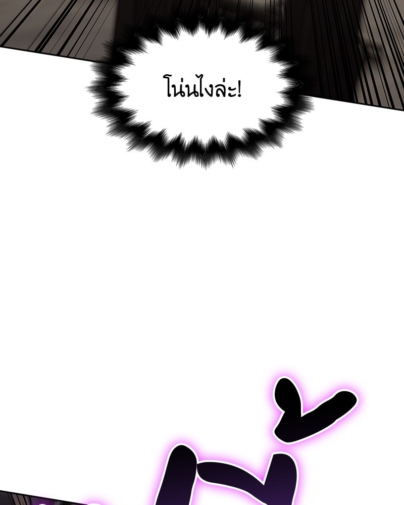 เกิดอีกทีเป็นว่าที่ประมุขลัทธิมาร - หน้า 58