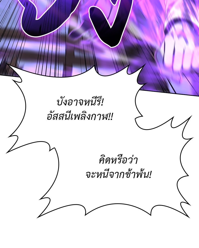 เกิดอีกทีเป็นว่าที่ประมุขลัทธิมาร - หน้า 60