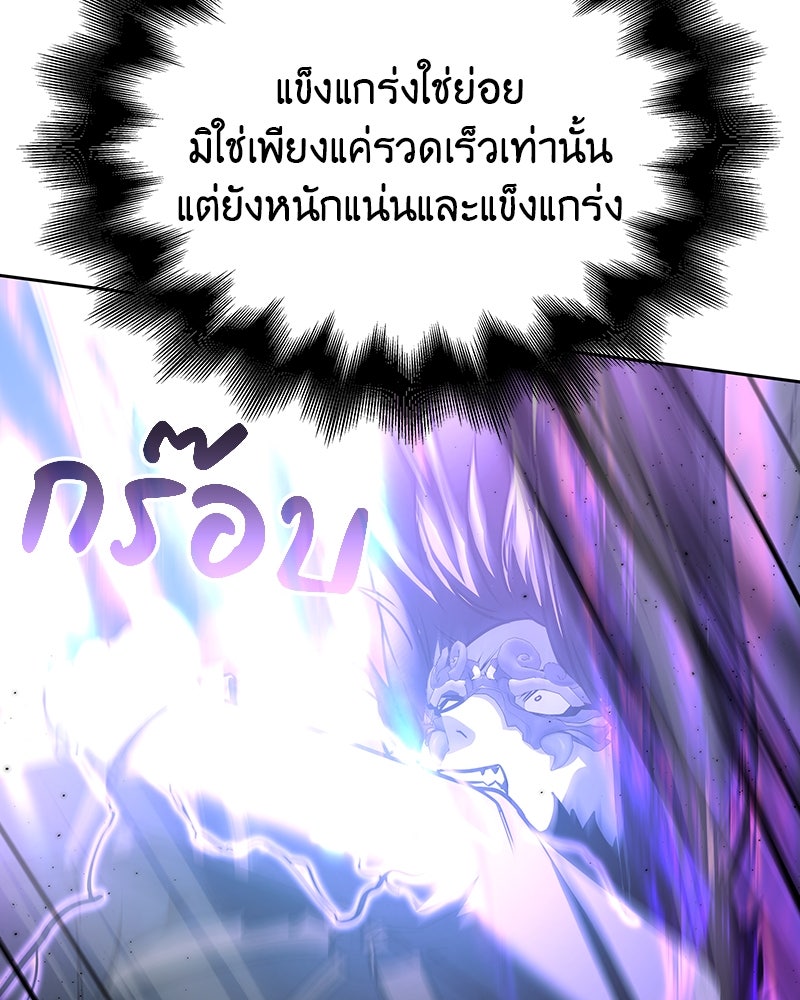 เกิดอีกทีเป็นว่าที่ประมุขลัทธิมาร - หน้า 70