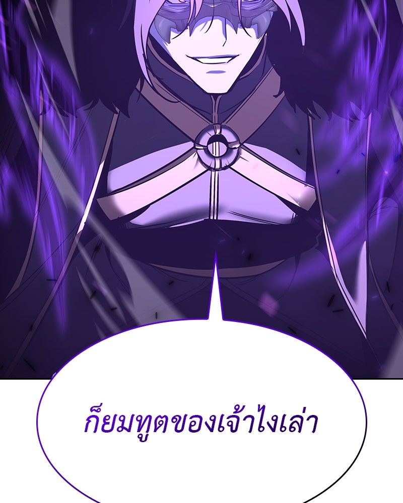 เกิดอีกทีเป็นว่าที่ประมุขลัทธิมาร - หน้า 78