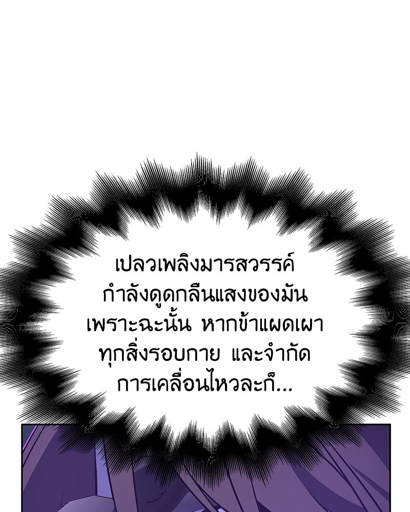 เกิดอีกทีเป็นว่าที่ประมุขลัทธิมาร - หน้า 90