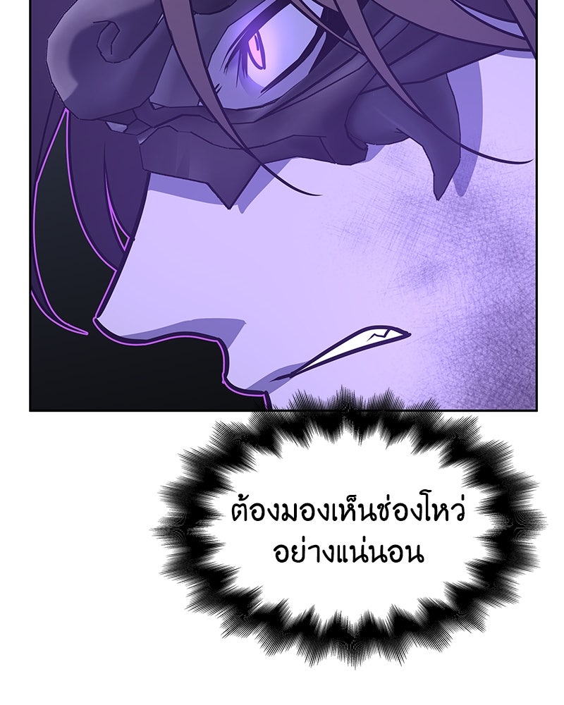 เกิดอีกทีเป็นว่าที่ประมุขลัทธิมาร - หน้า 91