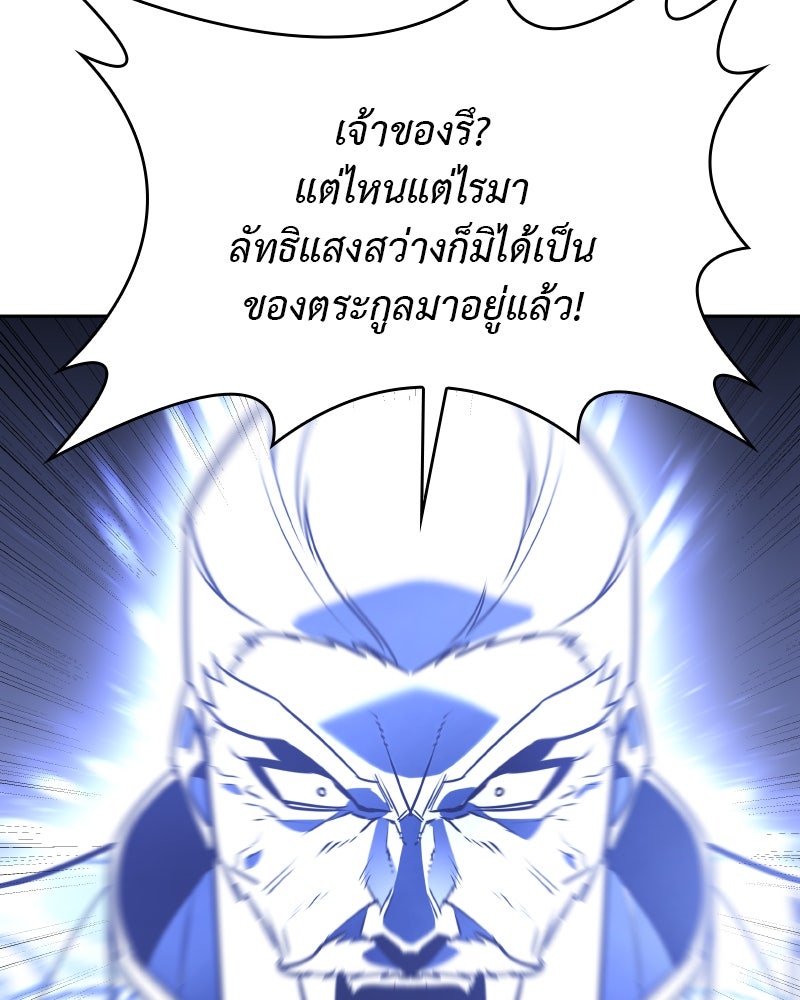 เกิดอีกทีเป็นว่าที่ประมุขลัทธิมาร - หน้า 151