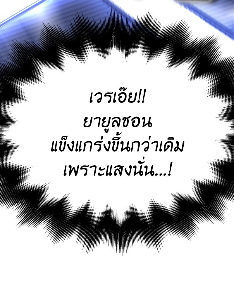 เกิดอีกทีเป็นว่าที่ประมุขลัทธิมาร - หน้า 166