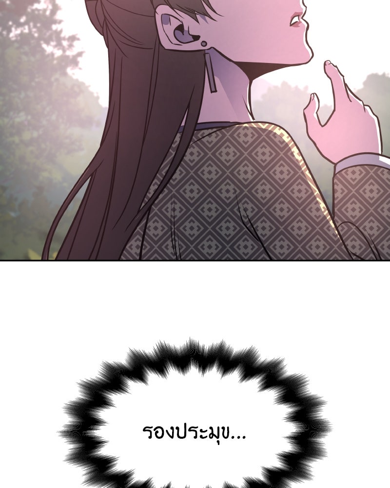 เกิดอีกทีเป็นว่าที่ประมุขลัทธิมาร - หน้า 2