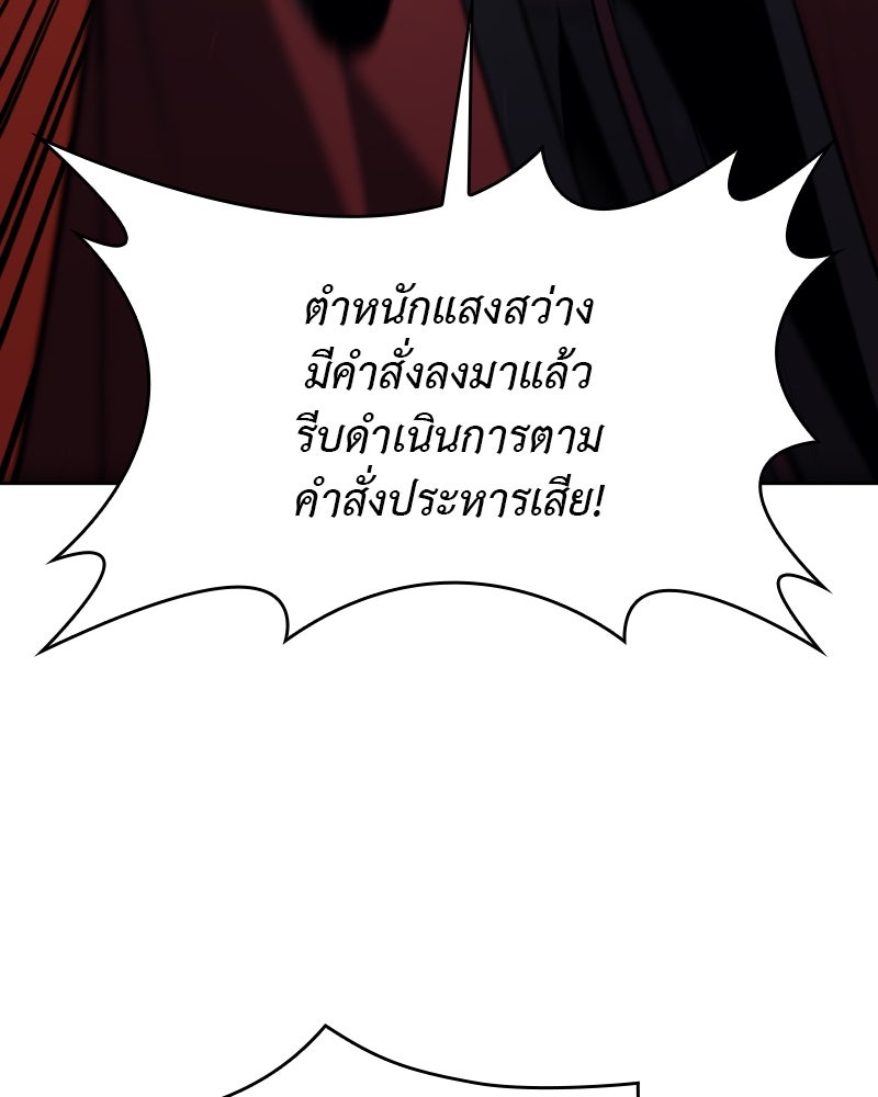 เกิดอีกทีเป็นว่าที่ประมุขลัทธิมาร - หน้า 33