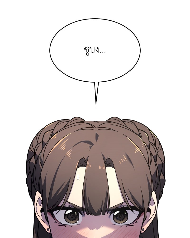 เกิดอีกทีเป็นว่าที่ประมุขลัทธิมาร - หน้า 41