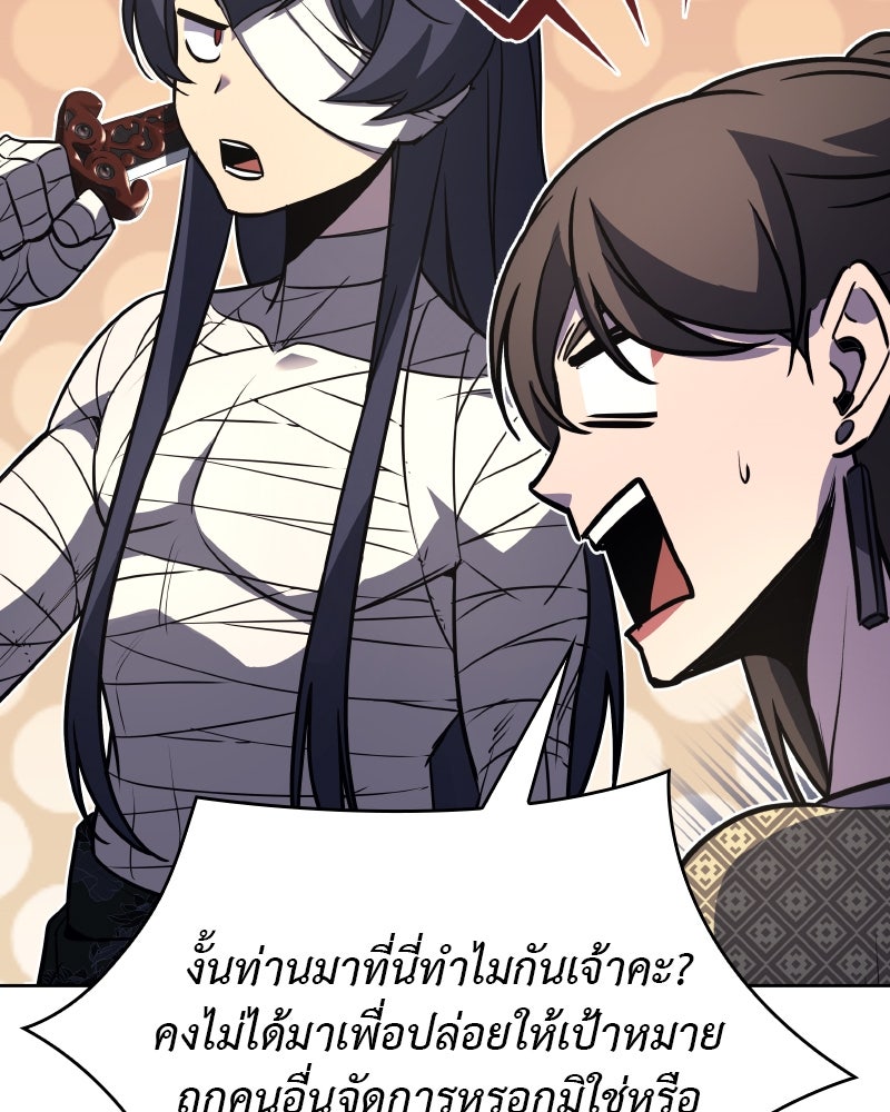 เกิดอีกทีเป็นว่าที่ประมุขลัทธิมาร - หน้า 44