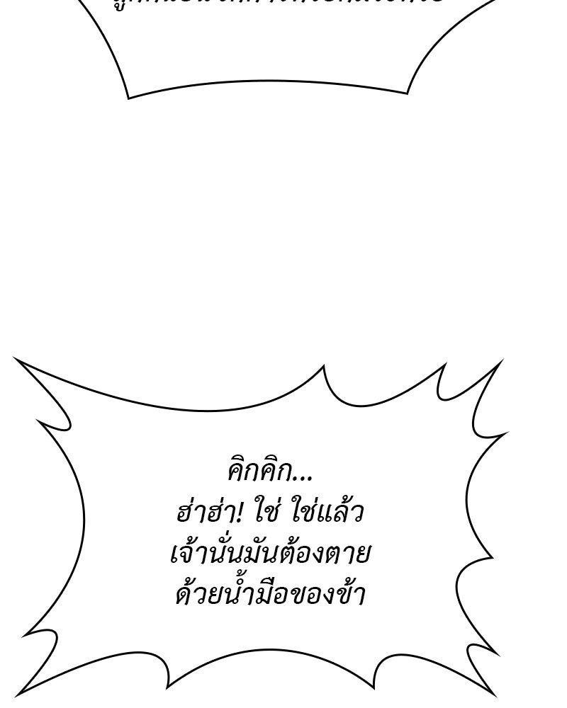 เกิดอีกทีเป็นว่าที่ประมุขลัทธิมาร - หน้า 45